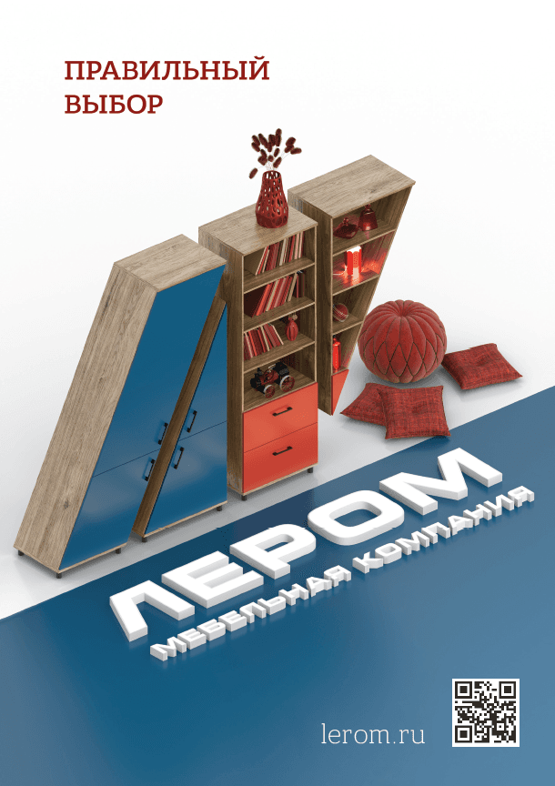 Общий каталог ЛЕРОМ 2025